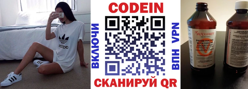 Кодеиновый сироп Lean напиток Lean (лин)  Купить где  Исилькуль 