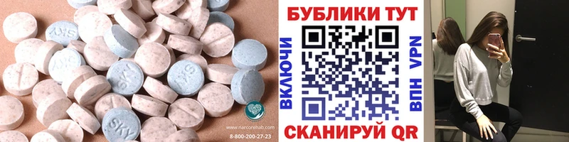 Ecstasy таблы  Купить где  Исилькуль 