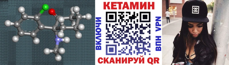 Кетамин ketamine  Купить  Исилькуль 