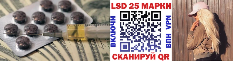 LSD-25 экстази ecstasy  Купить закладки  Исилькуль 