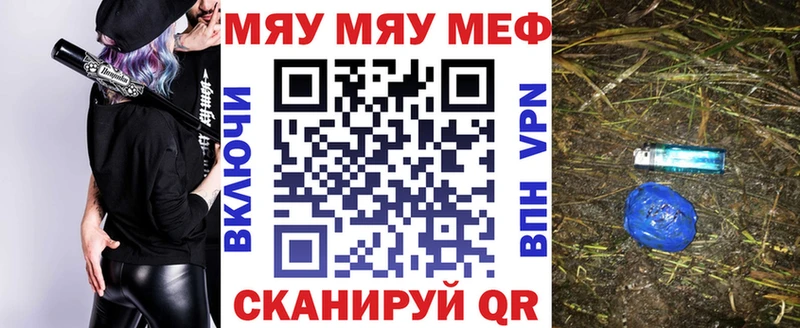 Купить закладки  Исилькуль  Меф мяу мяу 