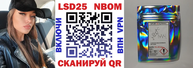 Марки NBOMe 1,8мг  Купить  Исилькуль 